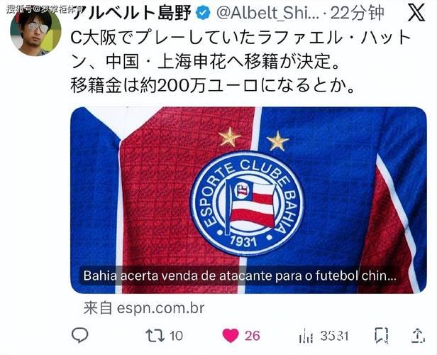 申花重磅引援:200万欧签下J联赛银靴,锁定5名内援助力中超新赛季 申花重磅引援:200万欧签下J联赛银靴,锁定5名内援助力中超新赛季